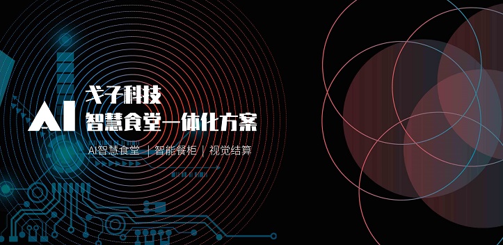 現(xiàn)代的食堂管理系統(tǒng)到底有多重要？