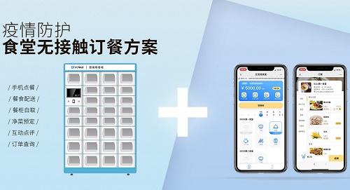 戈子云餐廳食堂訂餐軟件 點餐系統(tǒng)有什么功能？