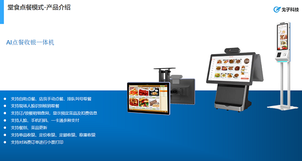 校園微信食堂訂餐小程序?yàn)楹紊钍軐W(xué)生的喜愛(ài)？