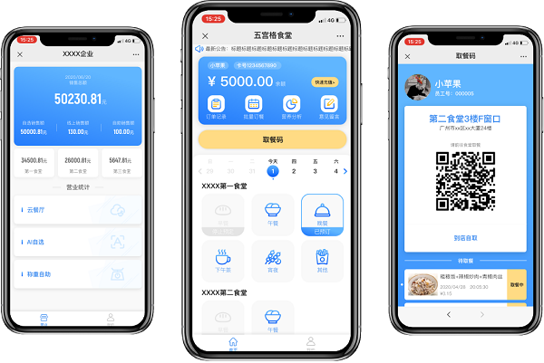 如果想做校園線上點(diǎn)餐系統(tǒng)，需投入多少資金？