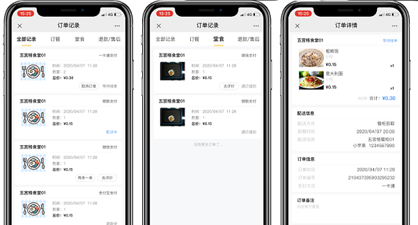自助點(diǎn)餐系統(tǒng)如何使用嗎？二維碼刷臉取餐系統(tǒng)的點(diǎn)餐模式是什么？
