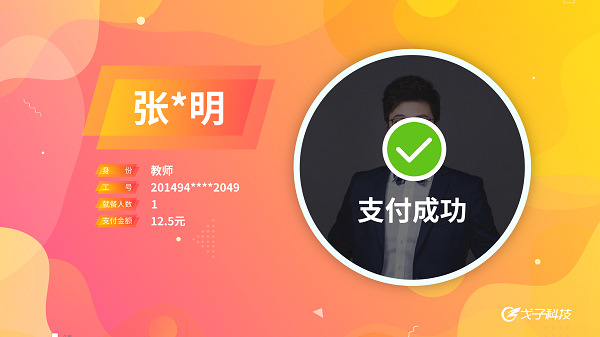 學(xué)校智慧食堂搭建方案-膳食營(yíng)養(yǎng)健康指導(dǎo)！