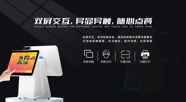 如何挑選智慧食堂點(diǎn)餐收銀系統(tǒng)呢？