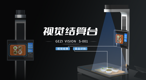 刷臉消費系統(tǒng)在學(xué)校食堂怎么應(yīng)用？