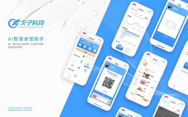 食堂管理難？四個管理食堂的方法助力