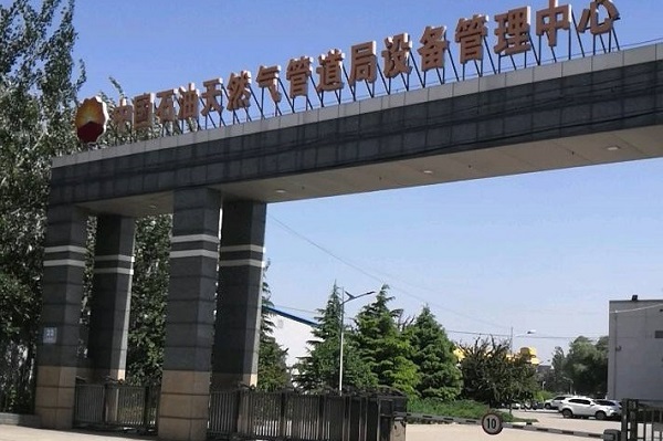 中國石油天然氣管道局智慧食堂項(xiàng)目