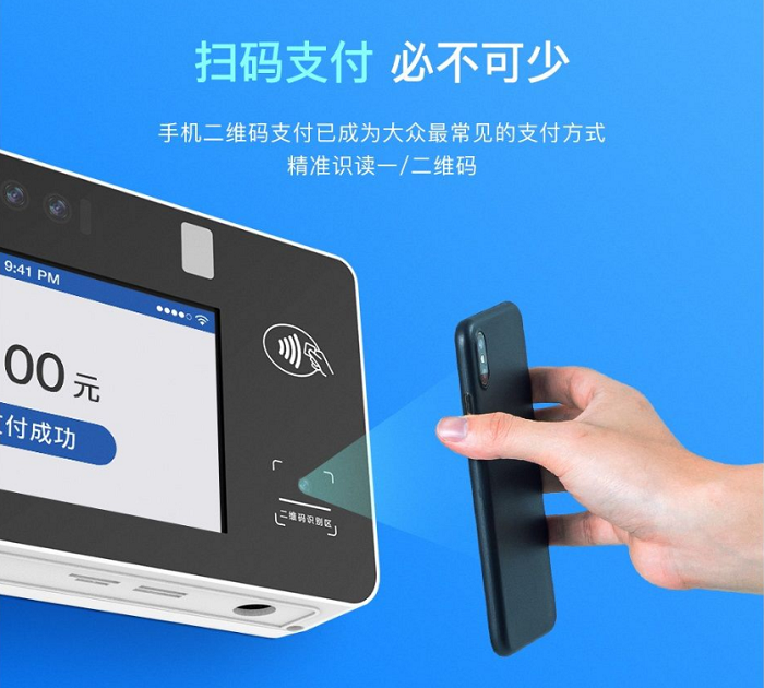 人臉消費機，刷臉消費機廠家