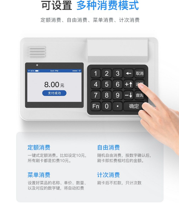 人臉消費機，刷臉消費機廠家