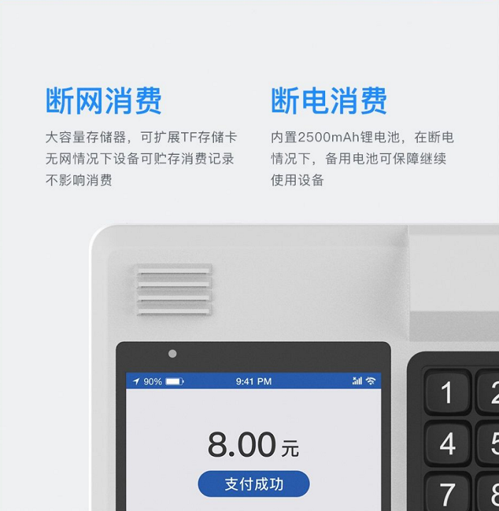 人臉消費機，刷臉消費機廠家