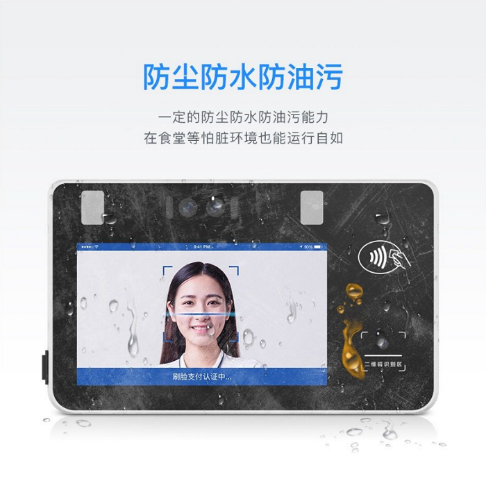 人臉消費機，刷臉消費機廠家