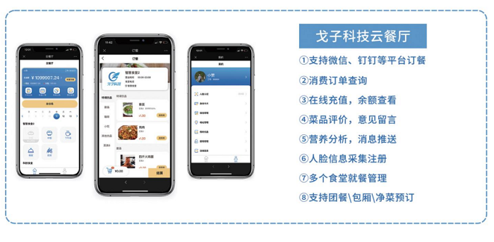 點(diǎn)餐收銀系統(tǒng)助力餐企數(shù)字化，打造線上餐廳