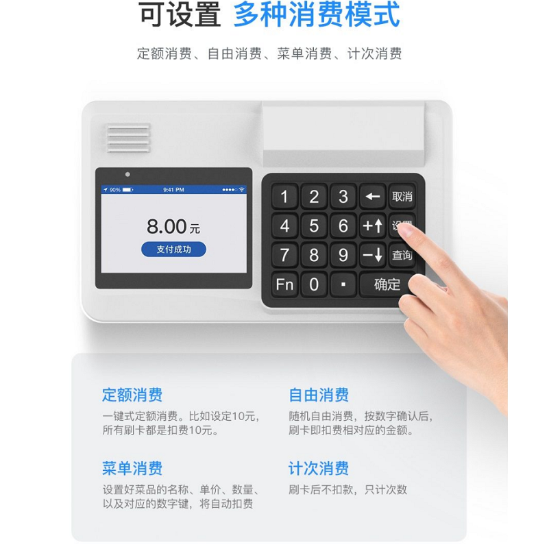 智慧食堂的刷臉消費機好用嗎？