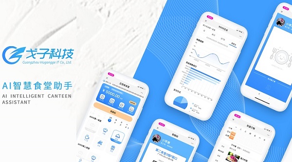 智慧食堂點(diǎn)餐系統(tǒng)怎么開發(fā)？怎么做？